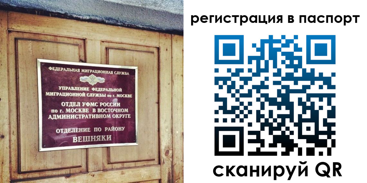 временная регистрация адрес в Протвино