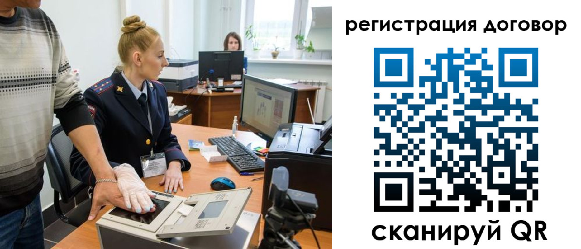 регистрация в Протвино