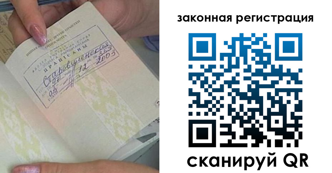 временная прописка в Протвино