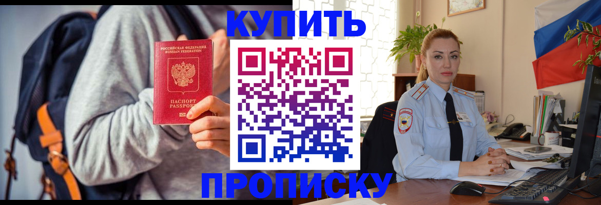 временная регистрация недорого в Протвино