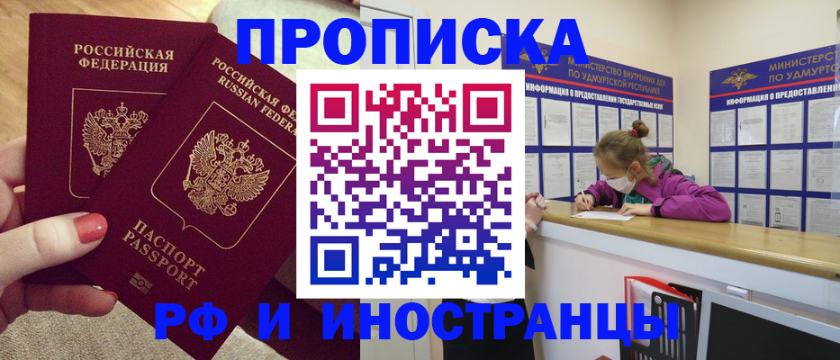 временная регистрация для всех в Протвино