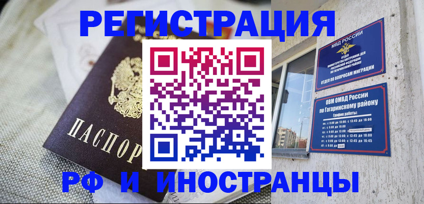 прописка для школы в Протвино