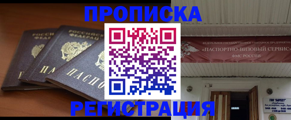 временная регистрация адрес в Протвино
