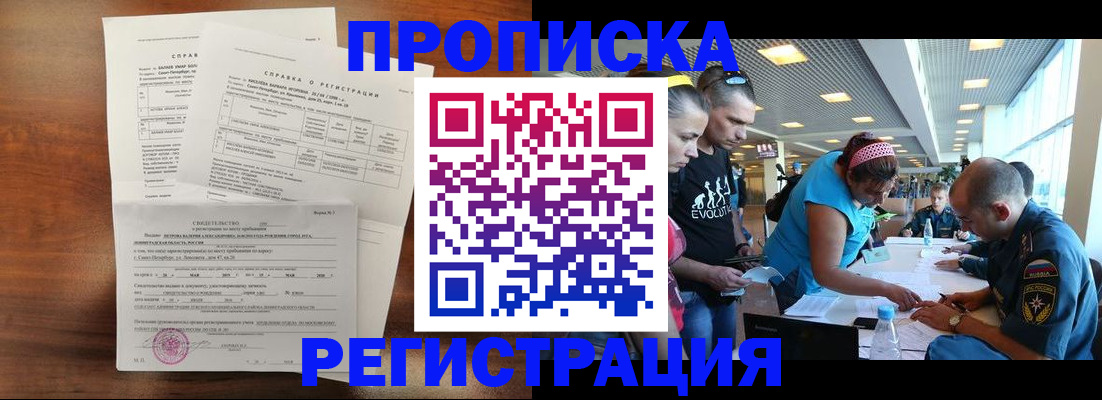 временная регистрация надежно в Протвино